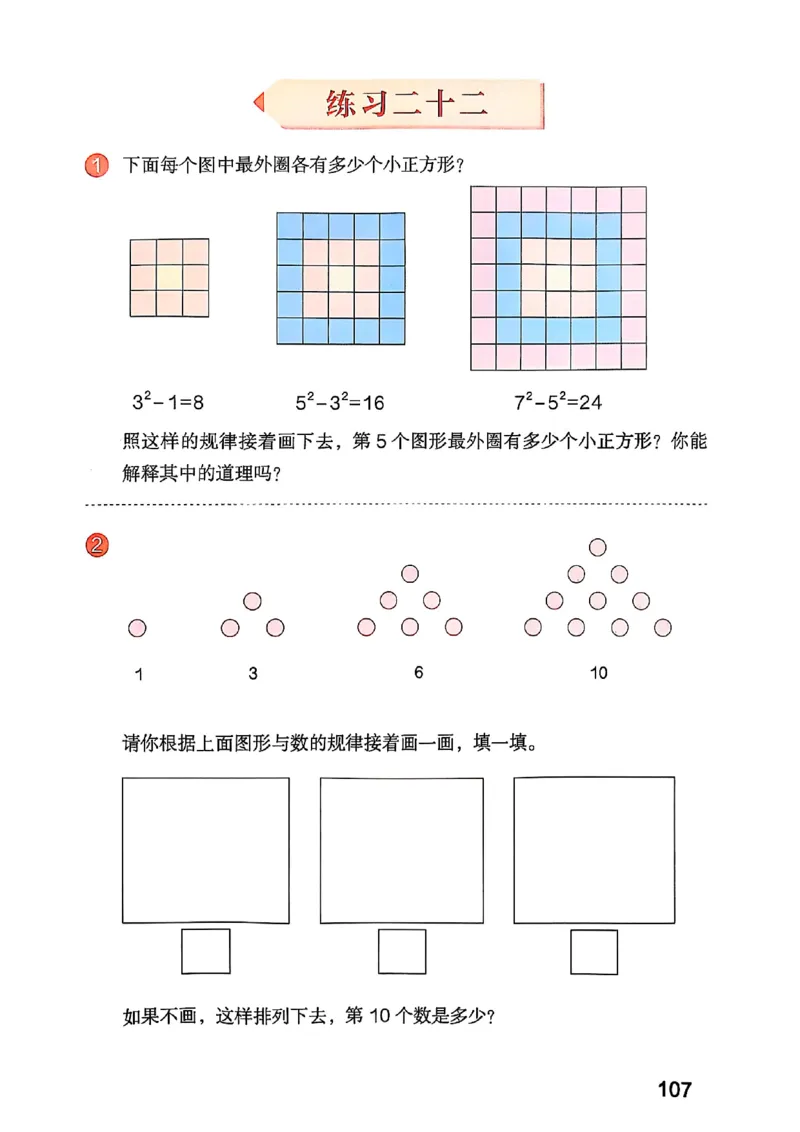 六上人教数学《课堂笔记》_2025秋《全能课堂课堂笔记》数学人教1-6