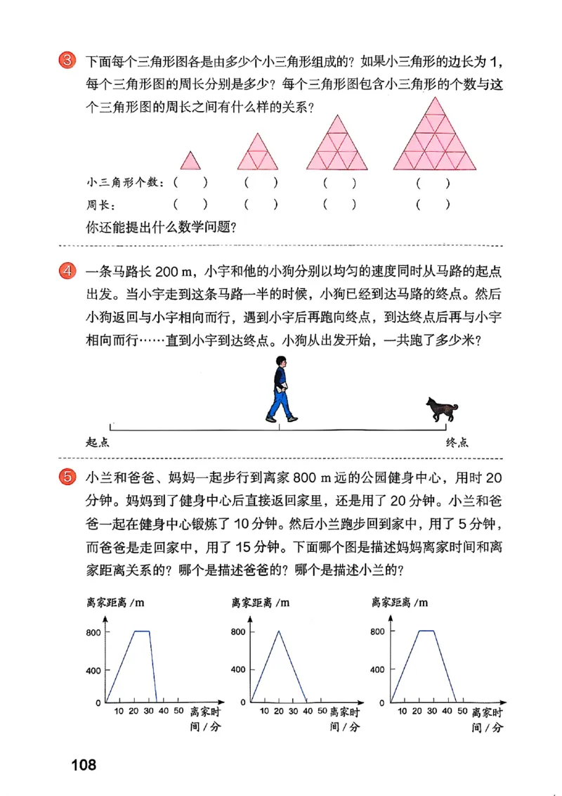 六上人教数学《课堂笔记》_2025秋《全能课堂课堂笔记》数学人教1-6