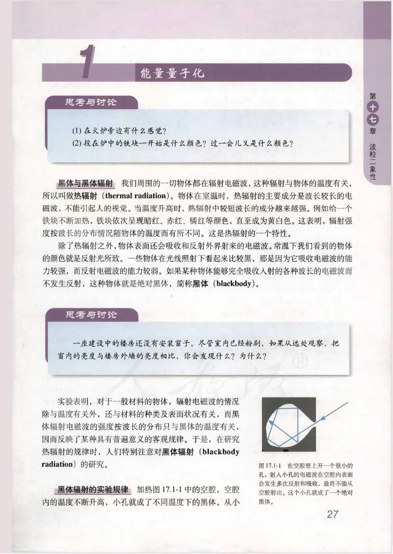 人教版高中物理选修3-5_4-教培资料-26年最新资料-同步更新_初中高中教资_03科三专项（进去保存报考的学科即可）_02科三专项（笔记真题思维导图教学设计版本二）