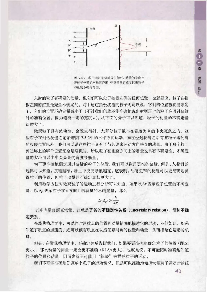 人教版高中物理选修3-5_4-教培资料-26年最新资料-同步更新_初中高中教资_03科三专项（进去保存报考的学科即可）_02科三专项（笔记真题思维导图教学设计版本二）