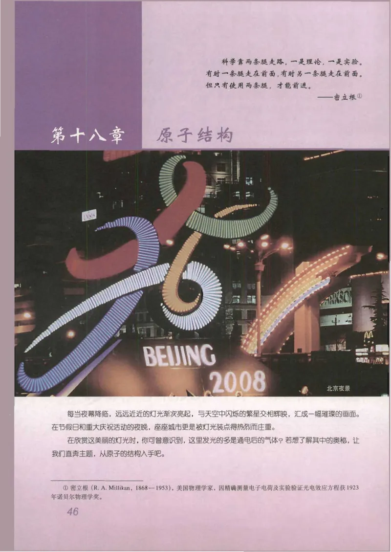 人教版高中物理选修3-5_4-教培资料-26年最新资料-同步更新_初中高中教资_03科三专项（进去保存报考的学科即可）_02科三专项（笔记真题思维导图教学设计版本二）