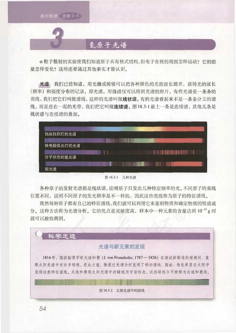 人教版高中物理选修3-5_4-教培资料-26年最新资料-同步更新_初中高中教资_03科三专项（进去保存报考的学科即可）_02科三专项（笔记真题思维导图教学设计版本二）