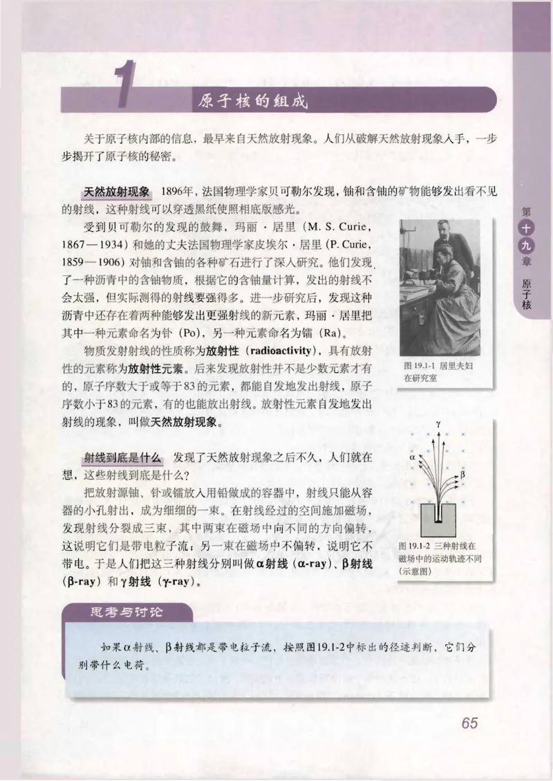 人教版高中物理选修3-5_4-教培资料-26年最新资料-同步更新_初中高中教资_03科三专项（进去保存报考的学科即可）_02科三专项（笔记真题思维导图教学设计版本二）