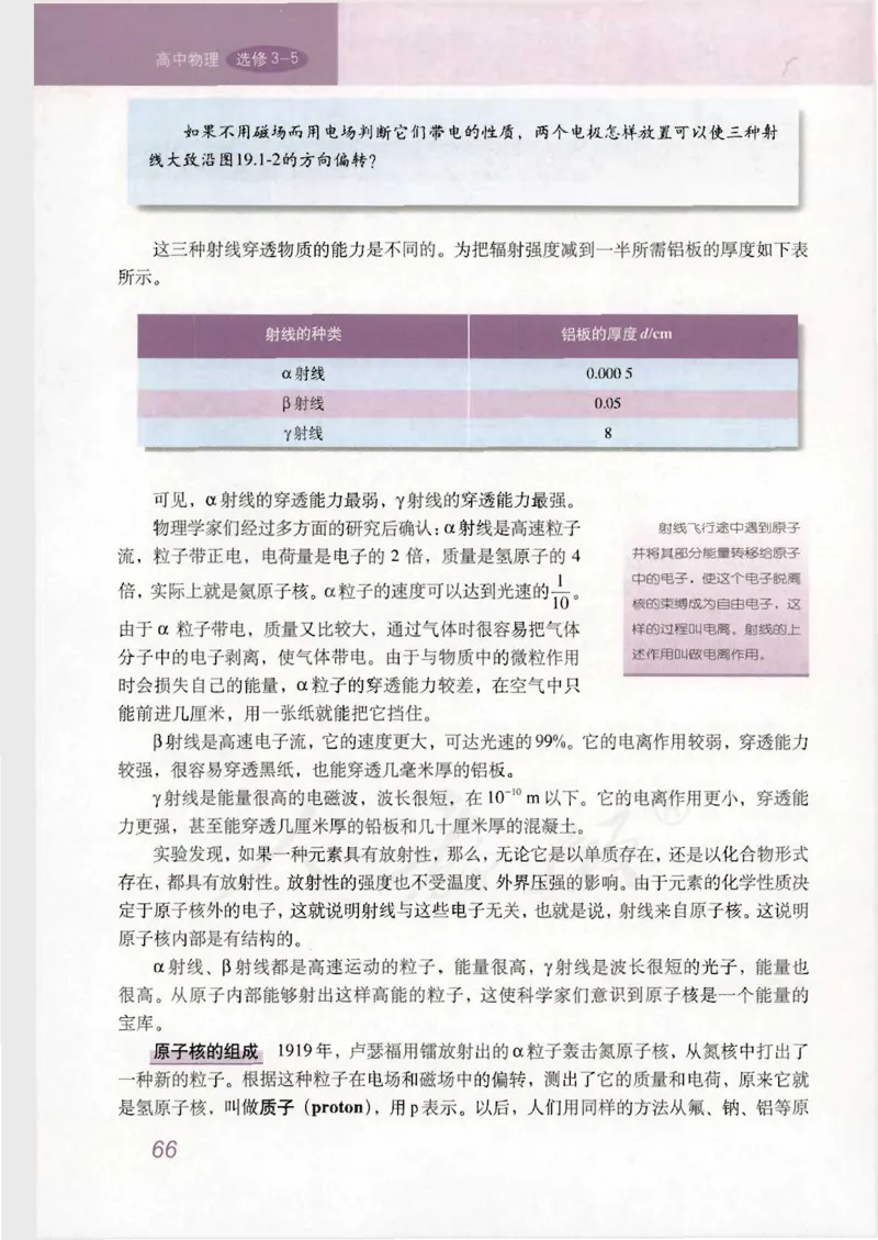 人教版高中物理选修3-5_4-教培资料-26年最新资料-同步更新_初中高中教资_03科三专项（进去保存报考的学科即可）_02科三专项（笔记真题思维导图教学设计版本二）