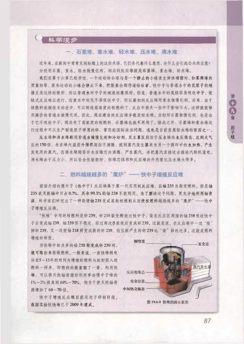 人教版高中物理选修3-5_4-教培资料-26年最新资料-同步更新_初中高中教资_03科三专项（进去保存报考的学科即可）_02科三专项（笔记真题思维导图教学设计版本二）