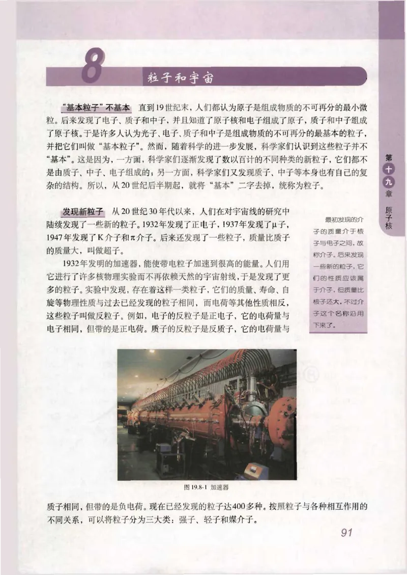 人教版高中物理选修3-5_4-教培资料-26年最新资料-同步更新_初中高中教资_03科三专项（进去保存报考的学科即可）_02科三专项（笔记真题思维导图教学设计版本二）