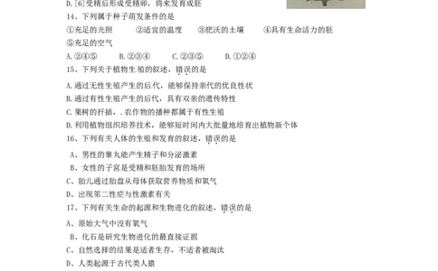 2017年菏泽市中考生物试题含答案_中考真题_8.生物中考真题2015-2024年_地区卷_山东省_菏泽生物10-22