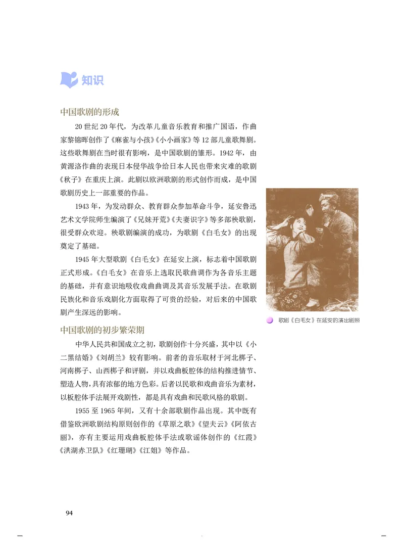 人音版音乐必修6高清教材_4-教培资料-26年最新资料-同步更新_初中高中教资_03科三专项（进去保存报考的学科即可）_02科三专项（笔记真题思维导图教学设计版本二）