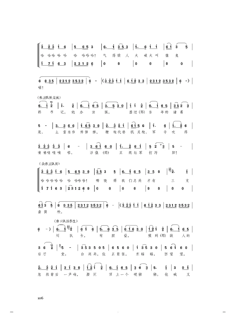 人音版音乐必修6高清教材_4-教培资料-26年最新资料-同步更新_初中高中教资_03科三专项（进去保存报考的学科即可）_02科三专项（笔记真题思维导图教学设计版本二）