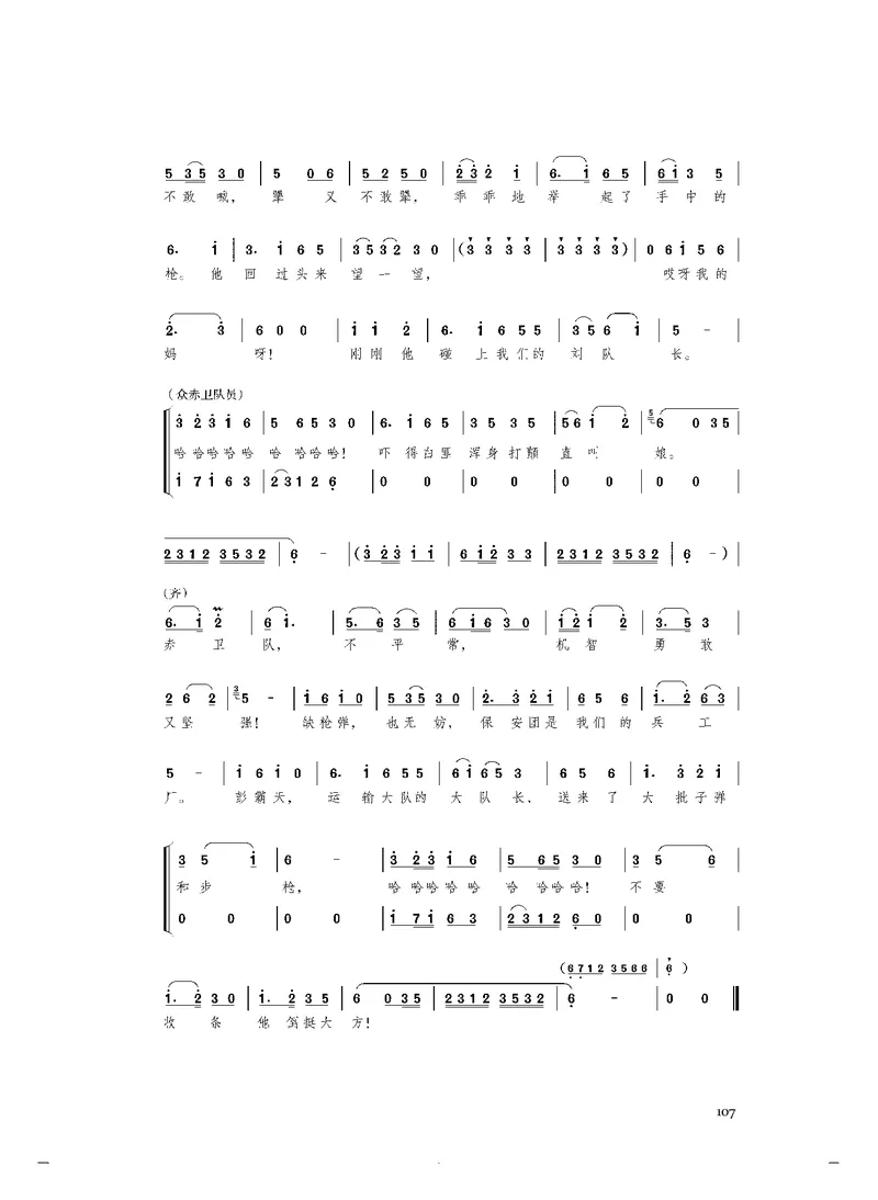 人音版音乐必修6高清教材_4-教培资料-26年最新资料-同步更新_初中高中教资_03科三专项（进去保存报考的学科即可）_02科三专项（笔记真题思维导图教学设计版本二）