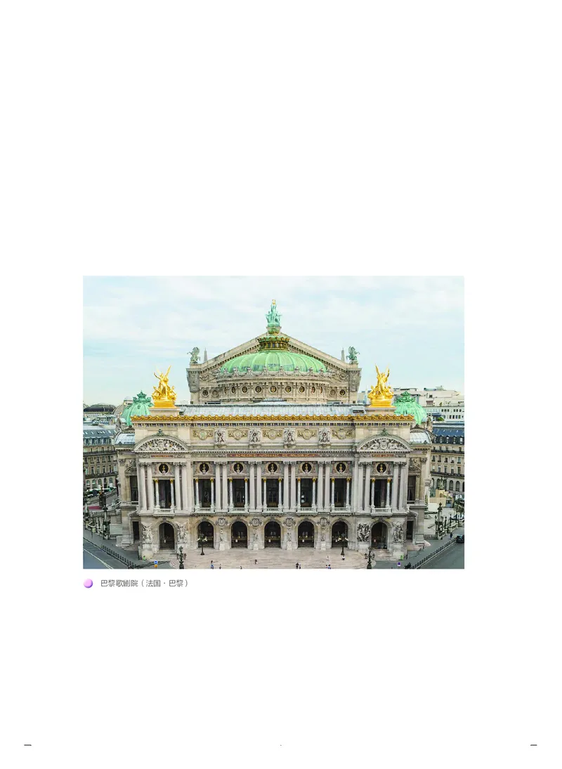 人音版音乐必修6高清教材_4-教培资料-26年最新资料-同步更新_初中高中教资_03科三专项（进去保存报考的学科即可）_02科三专项（笔记真题思维导图教学设计版本二）