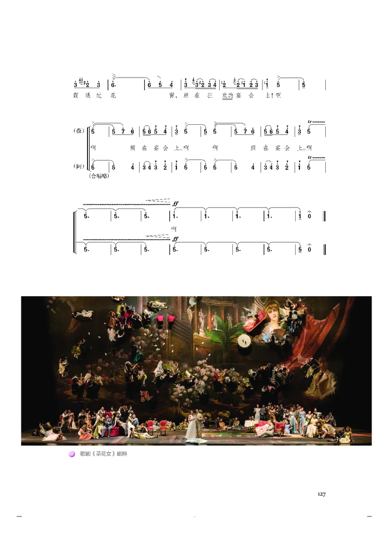 人音版音乐必修6高清教材_4-教培资料-26年最新资料-同步更新_初中高中教资_03科三专项（进去保存报考的学科即可）_02科三专项（笔记真题思维导图教学设计版本二）
