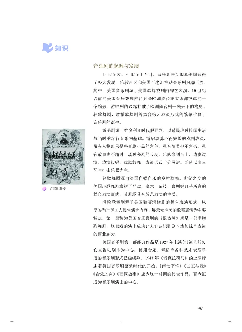人音版音乐必修6高清教材_4-教培资料-26年最新资料-同步更新_初中高中教资_03科三专项（进去保存报考的学科即可）_02科三专项（笔记真题思维导图教学设计版本二）