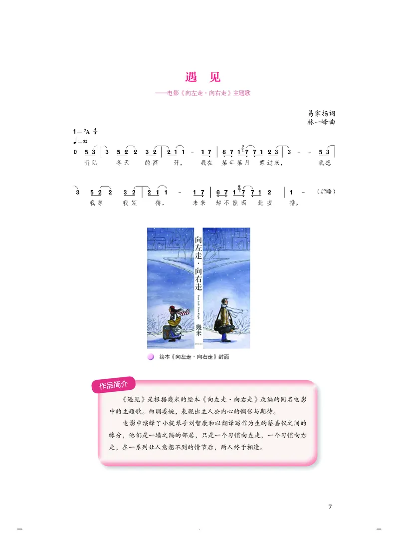 人音版音乐必修6高清教材_4-教培资料-26年最新资料-同步更新_初中高中教资_03科三专项（进去保存报考的学科即可）_02科三专项（笔记真题思维导图教学设计版本二）