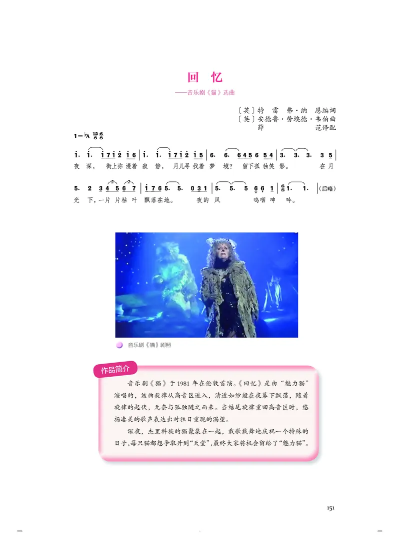 人音版音乐必修6高清教材_4-教培资料-26年最新资料-同步更新_初中高中教资_03科三专项（进去保存报考的学科即可）_02科三专项（笔记真题思维导图教学设计版本二）