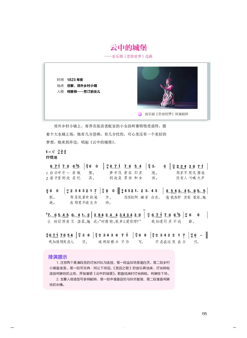 人音版音乐必修6高清教材_4-教培资料-26年最新资料-同步更新_初中高中教资_03科三专项（进去保存报考的学科即可）_02科三专项（笔记真题思维导图教学设计版本二）