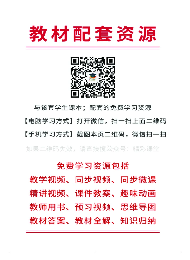 人音版音乐必修6高清教材_4-教培资料-26年最新资料-同步更新_初中高中教资_03科三专项（进去保存报考的学科即可）_02科三专项（笔记真题思维导图教学设计版本二）