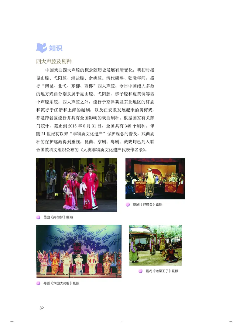 人音版音乐必修6高清教材_4-教培资料-26年最新资料-同步更新_初中高中教资_03科三专项（进去保存报考的学科即可）_02科三专项（笔记真题思维导图教学设计版本二）