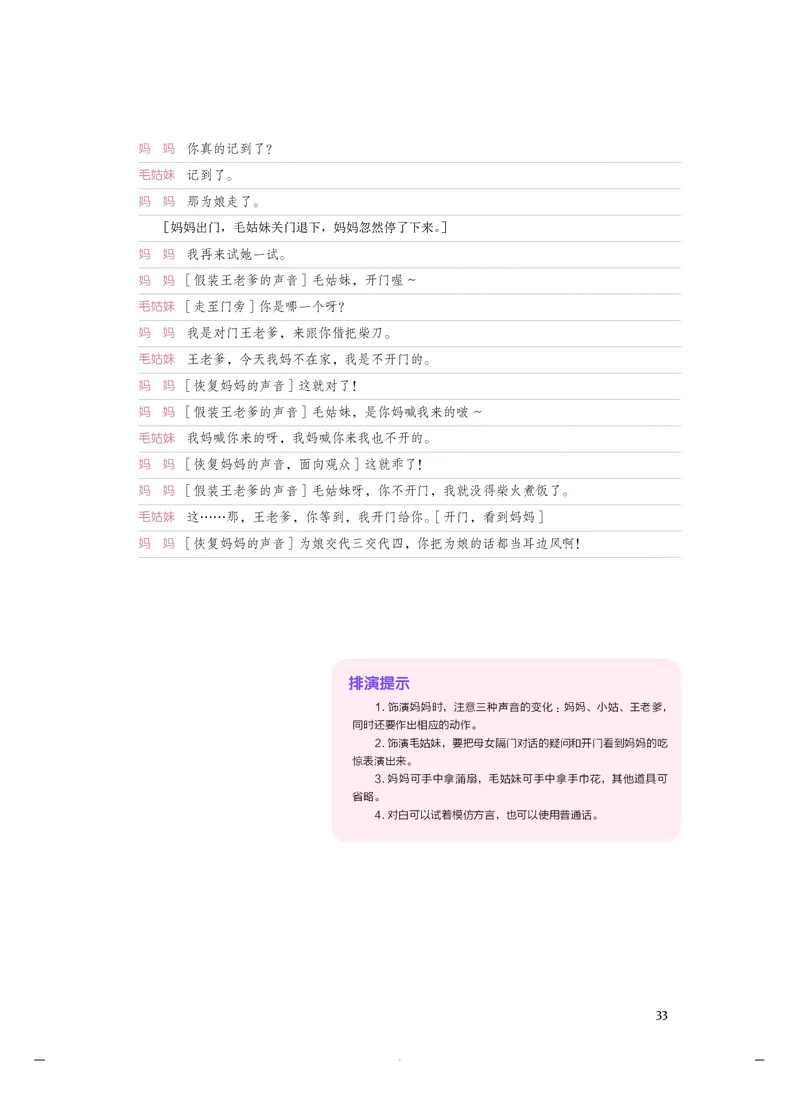 人音版音乐必修6高清教材_4-教培资料-26年最新资料-同步更新_初中高中教资_03科三专项（进去保存报考的学科即可）_02科三专项（笔记真题思维导图教学设计版本二）