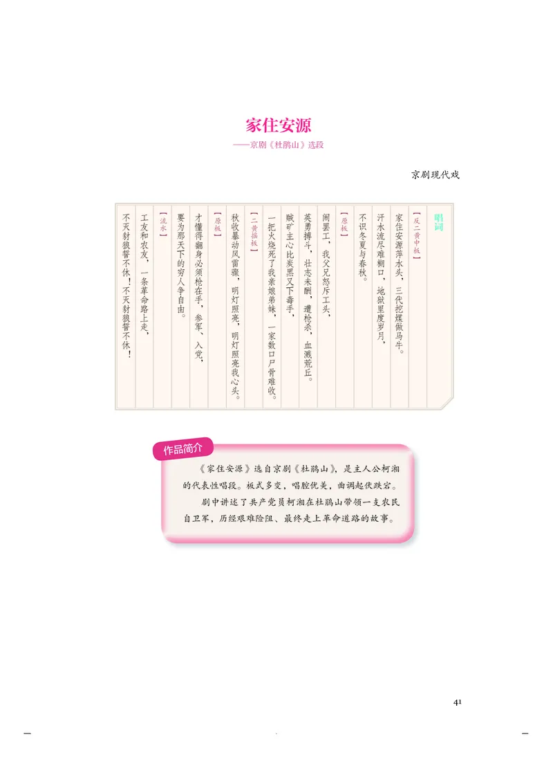 人音版音乐必修6高清教材_4-教培资料-26年最新资料-同步更新_初中高中教资_03科三专项（进去保存报考的学科即可）_02科三专项（笔记真题思维导图教学设计版本二）