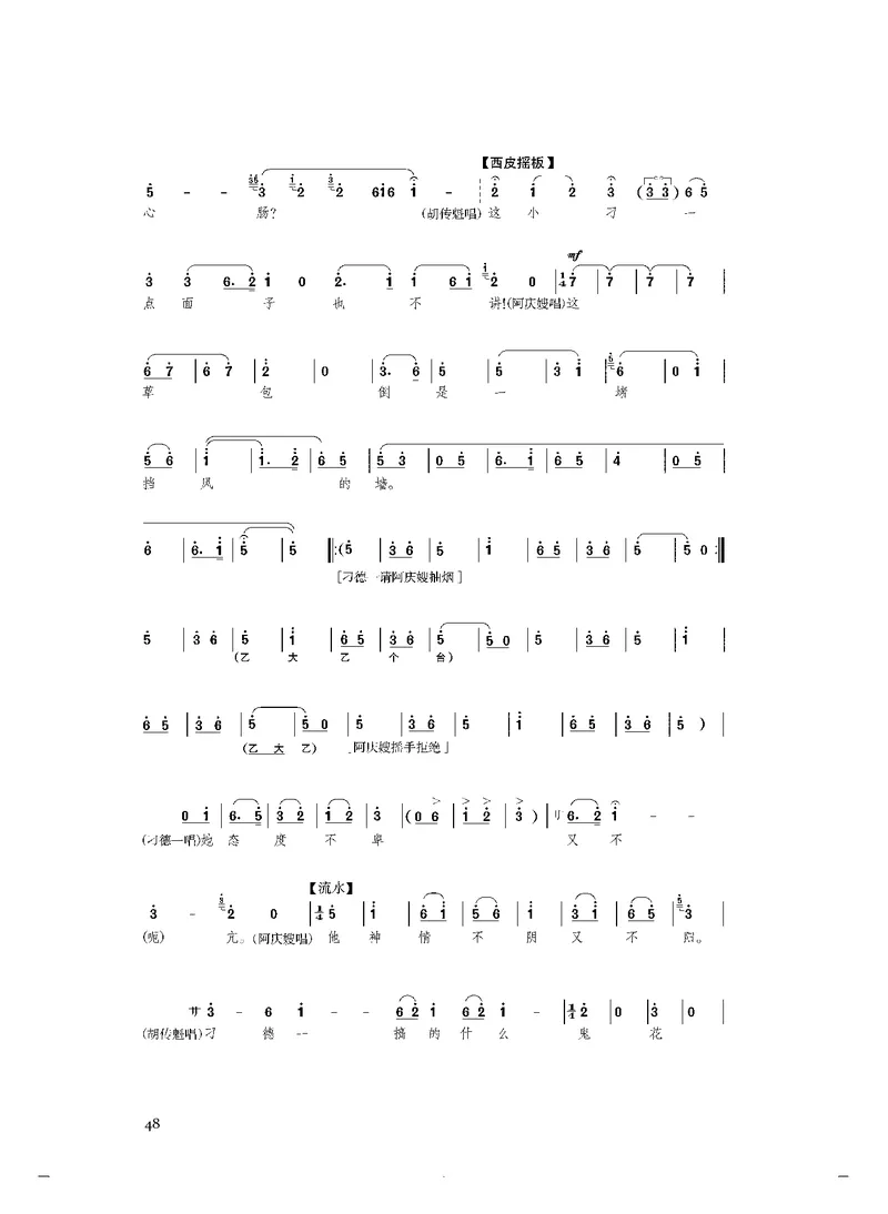 人音版音乐必修6高清教材_4-教培资料-26年最新资料-同步更新_初中高中教资_03科三专项（进去保存报考的学科即可）_02科三专项（笔记真题思维导图教学设计版本二）
