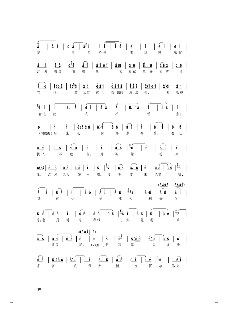 人音版音乐必修6高清教材_4-教培资料-26年最新资料-同步更新_初中高中教资_03科三专项（进去保存报考的学科即可）_02科三专项（笔记真题思维导图教学设计版本二）