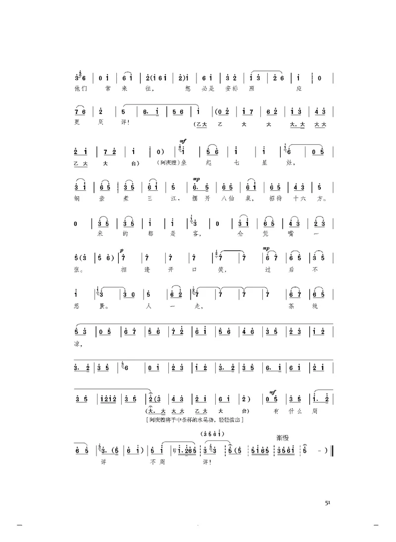 人音版音乐必修6高清教材_4-教培资料-26年最新资料-同步更新_初中高中教资_03科三专项（进去保存报考的学科即可）_02科三专项（笔记真题思维导图教学设计版本二）