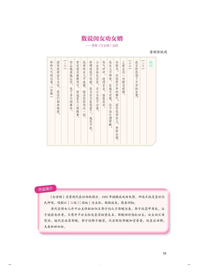 人音版音乐必修6高清教材_4-教培资料-26年最新资料-同步更新_初中高中教资_03科三专项（进去保存报考的学科即可）_02科三专项（笔记真题思维导图教学设计版本二）