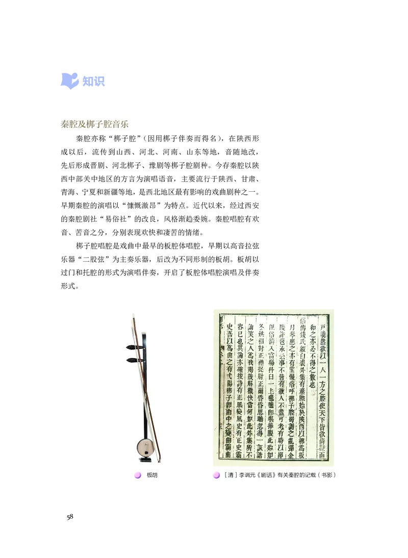 人音版音乐必修6高清教材_4-教培资料-26年最新资料-同步更新_初中高中教资_03科三专项（进去保存报考的学科即可）_02科三专项（笔记真题思维导图教学设计版本二）