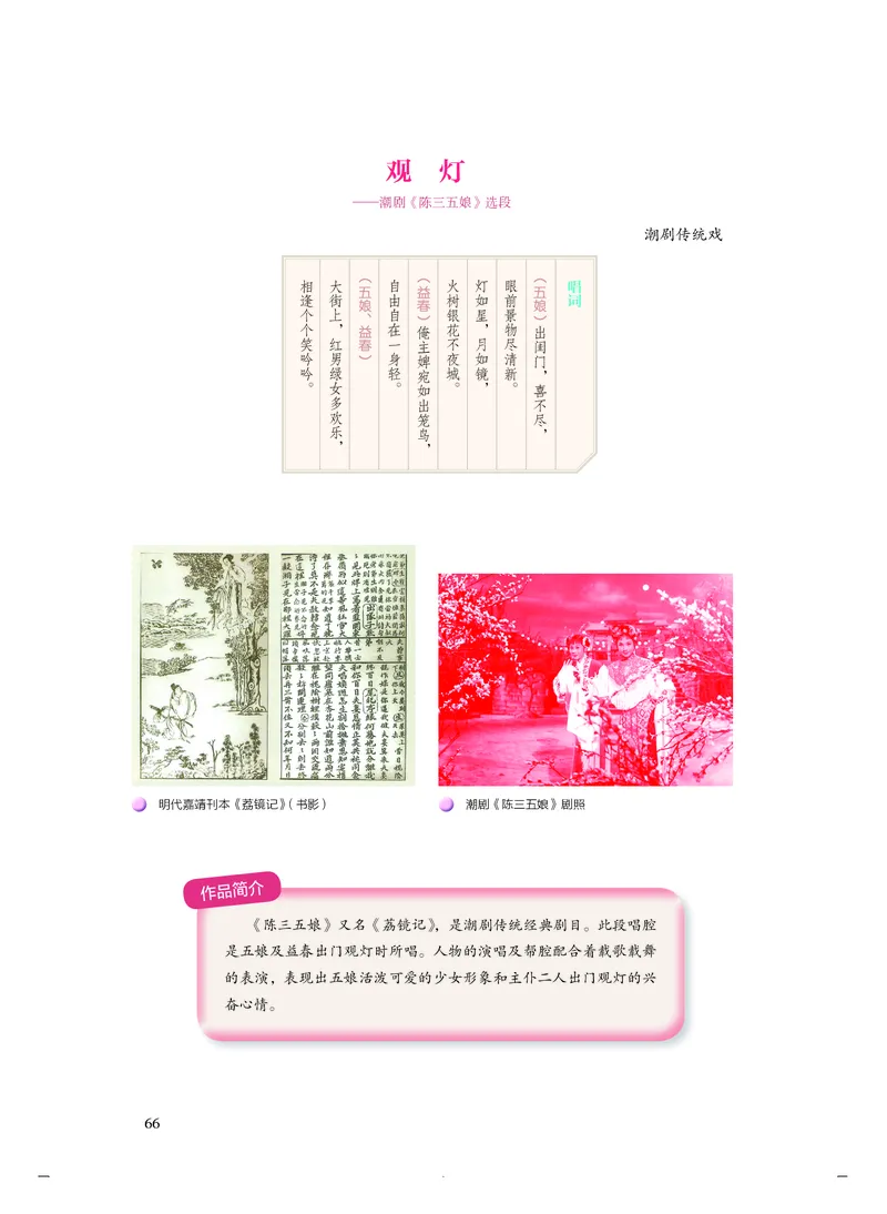 人音版音乐必修6高清教材_4-教培资料-26年最新资料-同步更新_初中高中教资_03科三专项（进去保存报考的学科即可）_02科三专项（笔记真题思维导图教学设计版本二）