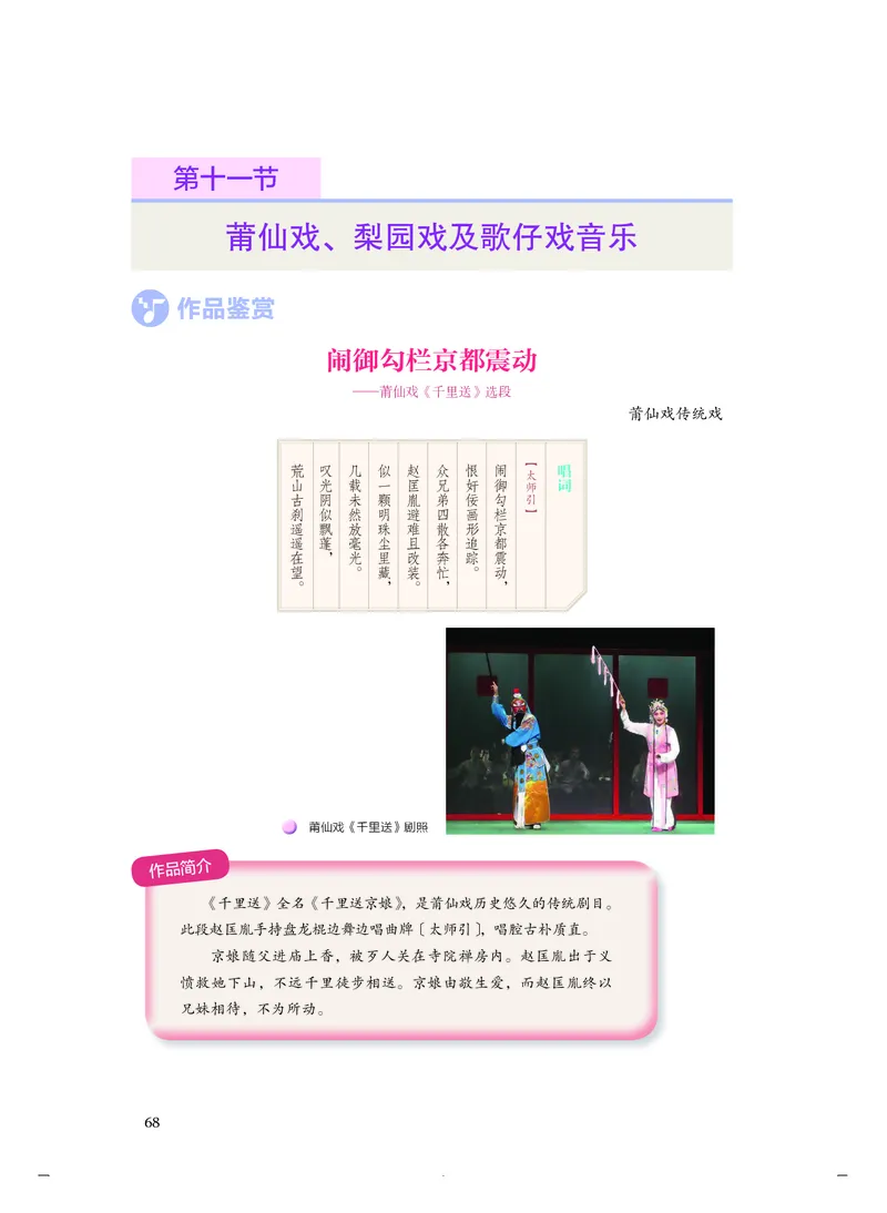 人音版音乐必修6高清教材_4-教培资料-26年最新资料-同步更新_初中高中教资_03科三专项（进去保存报考的学科即可）_02科三专项（笔记真题思维导图教学设计版本二）