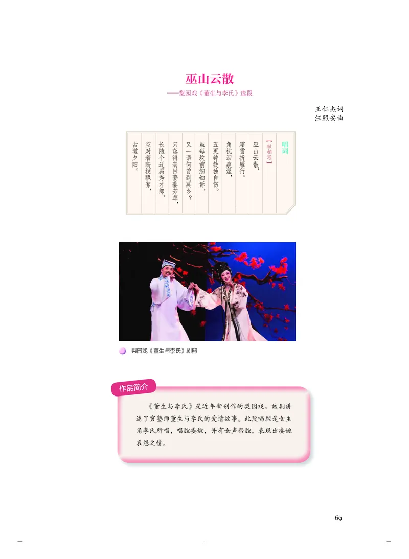 人音版音乐必修6高清教材_4-教培资料-26年最新资料-同步更新_初中高中教资_03科三专项（进去保存报考的学科即可）_02科三专项（笔记真题思维导图教学设计版本二）