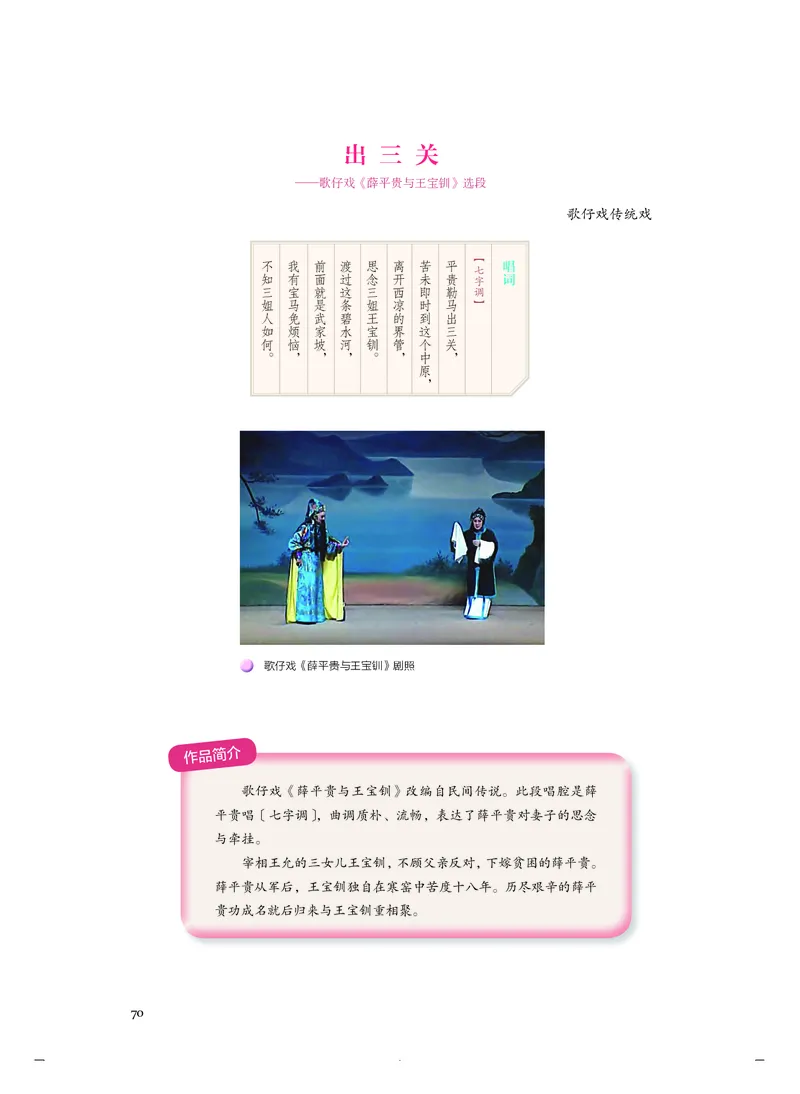 人音版音乐必修6高清教材_4-教培资料-26年最新资料-同步更新_初中高中教资_03科三专项（进去保存报考的学科即可）_02科三专项（笔记真题思维导图教学设计版本二）