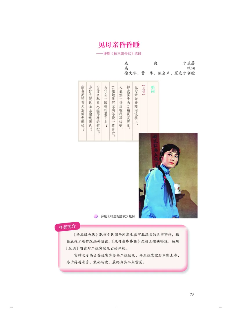 人音版音乐必修6高清教材_4-教培资料-26年最新资料-同步更新_初中高中教资_03科三专项（进去保存报考的学科即可）_02科三专项（笔记真题思维导图教学设计版本二）