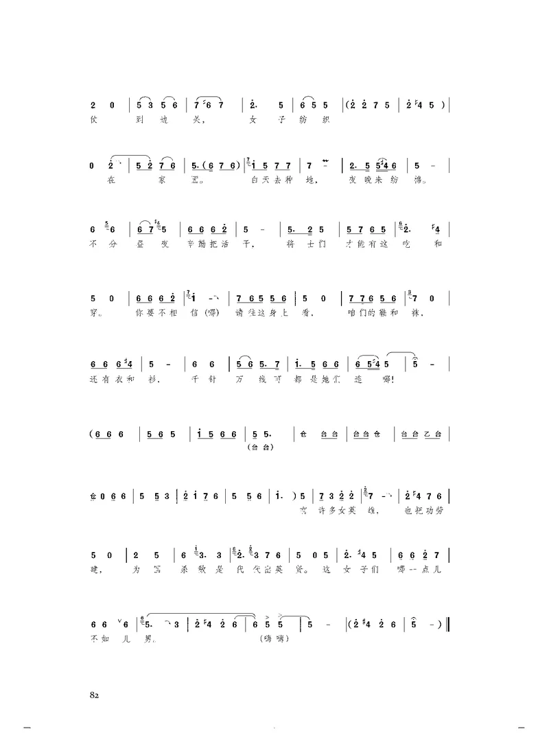 人音版音乐必修6高清教材_4-教培资料-26年最新资料-同步更新_初中高中教资_03科三专项（进去保存报考的学科即可）_02科三专项（笔记真题思维导图教学设计版本二）