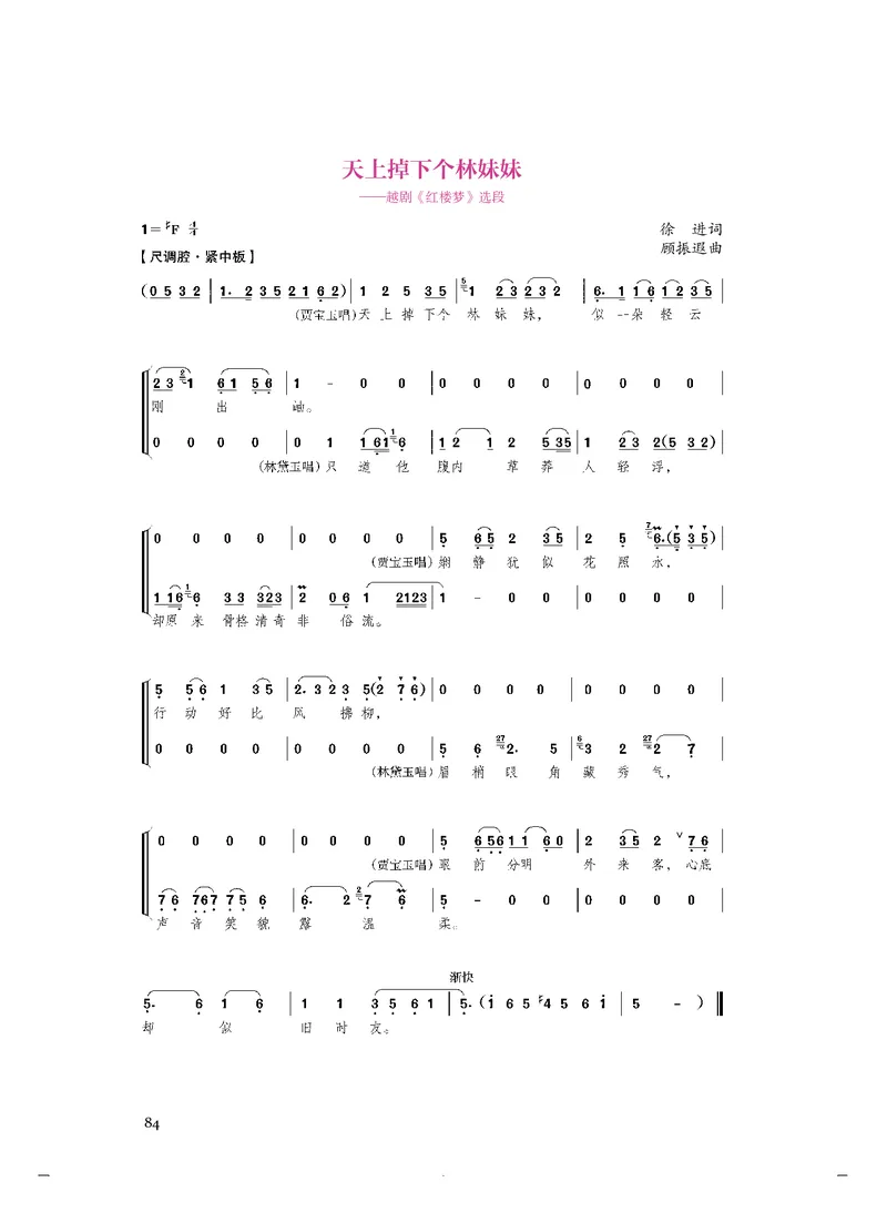 人音版音乐必修6高清教材_4-教培资料-26年最新资料-同步更新_初中高中教资_03科三专项（进去保存报考的学科即可）_02科三专项（笔记真题思维导图教学设计版本二）