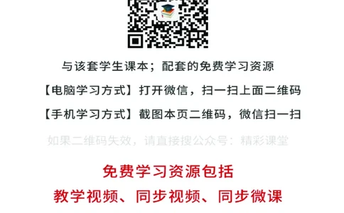 人音版音乐必修6高清教材_4-教培资料-26年最新资料-同步更新_初中高中教资_03科三专项（进去保存报考的学科即可）_02科三专项（笔记真题思维导图教学设计版本二）