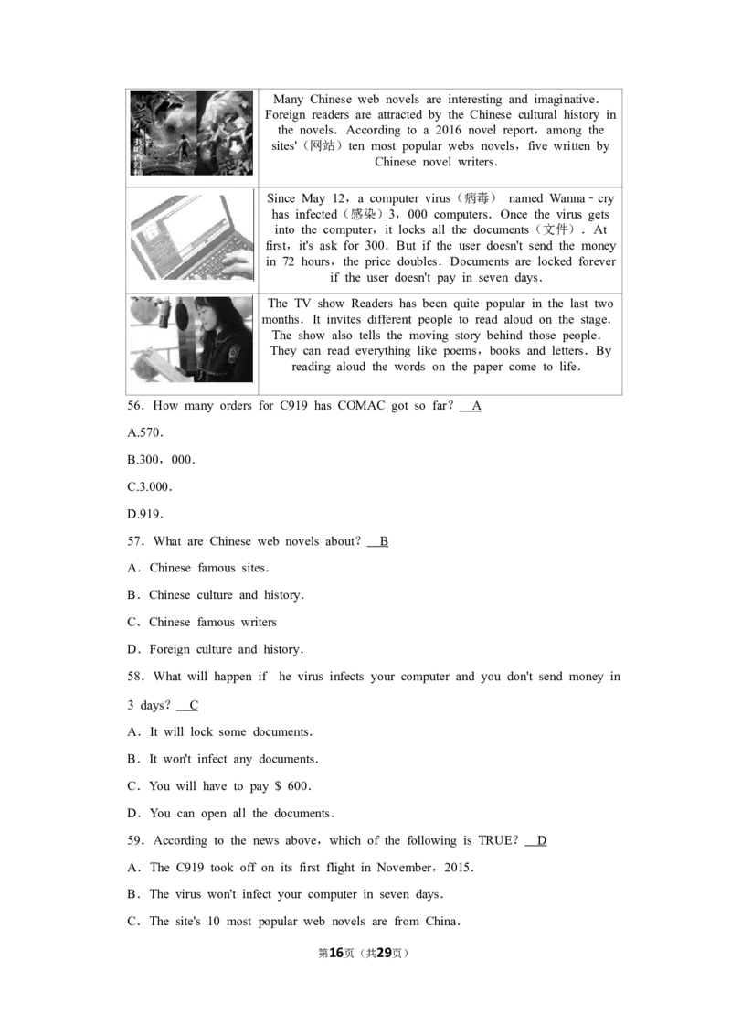 2017年湖北省黄冈市中考英语试卷（教师版）学霸冲冲冲shop348121278.taobao.com_中考真题_3.英语中考真题2015-2024年_地区卷_湖北省_湖北黄冈英语07-21