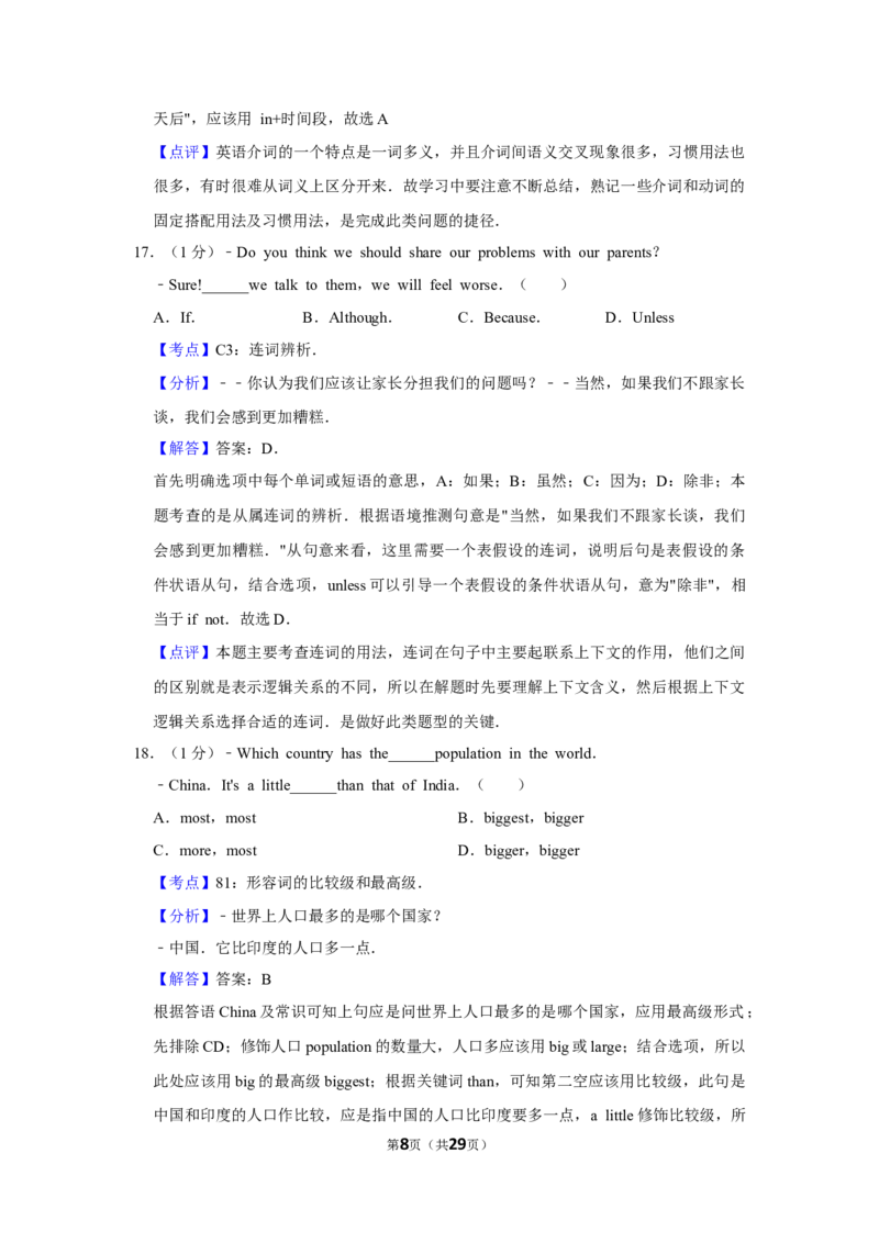 2017年湖北省黄冈市中考英语试卷（教师版）学霸冲冲冲shop348121278.taobao.com_中考真题_3.英语中考真题2015-2024年_地区卷_湖北省_湖北黄冈英语07-21