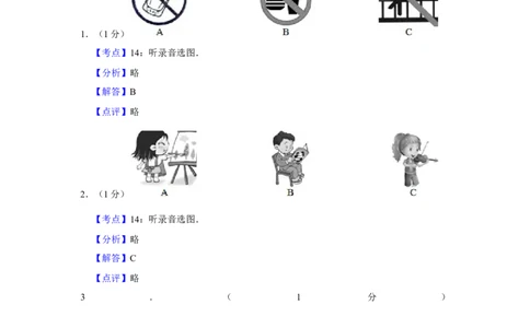 2017年湖北省黄冈市中考英语试卷（教师版）学霸冲冲冲shop348121278.taobao.com_中考真题_3.英语中考真题2015-2024年_地区卷_湖北省_湖北黄冈英语07-21