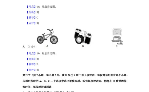 2017年湖北省黄冈市中考英语试卷（教师版）学霸冲冲冲shop348121278.taobao.com_中考真题_3.英语中考真题2015-2024年_地区卷_湖北省_湖北黄冈英语07-21