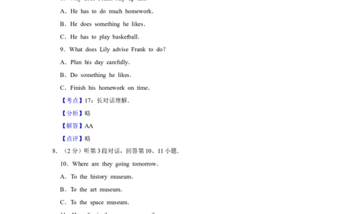 2017年湖北省黄冈市中考英语试卷（教师版）学霸冲冲冲shop348121278.taobao.com_中考真题_3.英语中考真题2015-2024年_地区卷_湖北省_湖北黄冈英语07-21