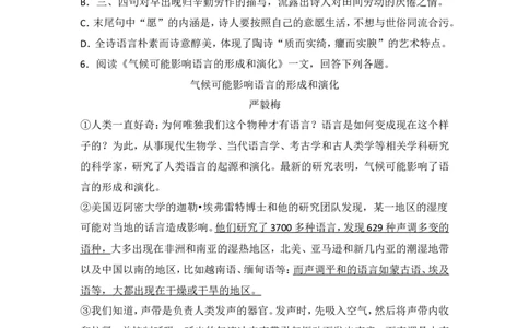 2018年天津市中考语文试题及答案_中考真题_1.语文中考真题2015-2024年_地区卷_天津中考语文2008--2022