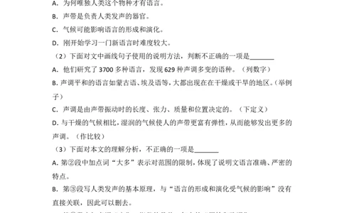 2018年天津市中考语文试题及答案_中考真题_1.语文中考真题2015-2024年_地区卷_天津中考语文2008--2022