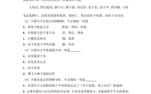 2018年天津市中考语文试题及答案_中考真题_1.语文中考真题2015-2024年_地区卷_天津中考语文2008--2022