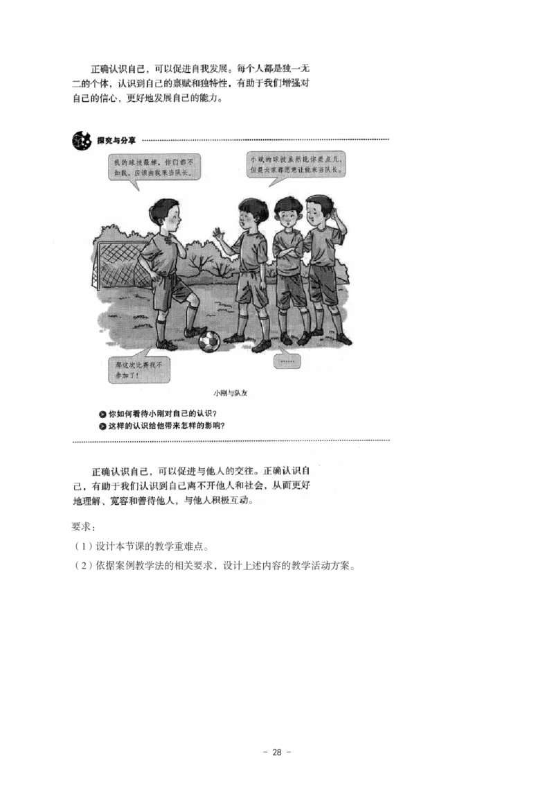 初中道法科目三考前3套卷_4-教培资料-26年最新资料-同步更新_初中高中教资_03科三专项（进去保存报考的学科即可）_卢姨25下：科目三考前3套卷_初中_初中道法