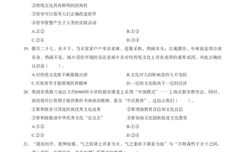初中道法科目三考前3套卷_4-教培资料-26年最新资料-同步更新_初中高中教资_03科三专项（进去保存报考的学科即可）_卢姨25下：科目三考前3套卷_初中_初中道法
