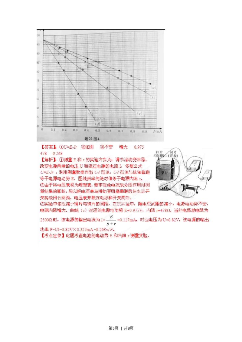 2012年高考物理试卷（重庆）（解析卷）_1.高考2025全国各省真题+答案_01.2008-2024全国高考真题（按省份分类）_23.重庆_2012-2024&middot;（重庆）物理高考真题