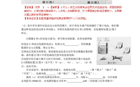 2012年高考物理试卷（重庆）（解析卷）_1.高考2025全国各省真题+答案_01.2008-2024全国高考真题（按省份分类）_23.重庆_2012-2024&middot;（重庆）物理高考真题