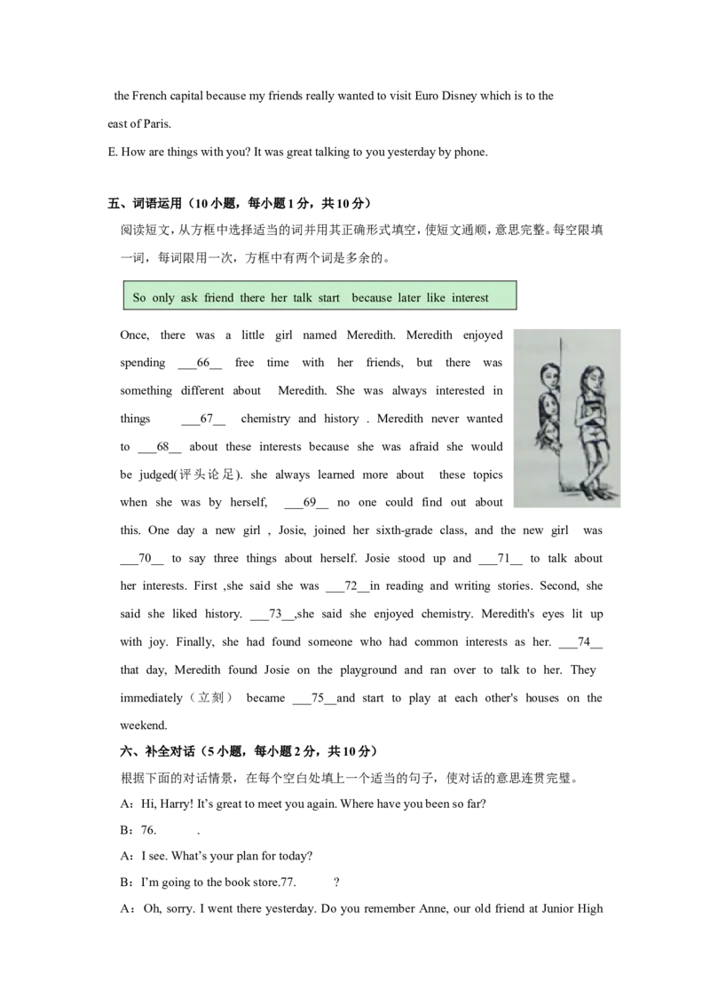 2018年河南省中考英语试卷及答案（word版）_中考真题_3.英语中考真题2015-2024年_2018年全国中考YINGYU209份_2018年河南省中考英语试卷及答案（word版，含听力音频）